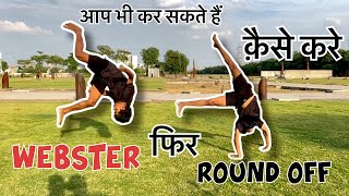 Webster के बाद Round off क़ैसे करे /how to Easy Combo in Hindi/ hyperhook Aashish indore