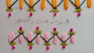 Hand Embroidery/ شكل جميل يصلح على الحواف