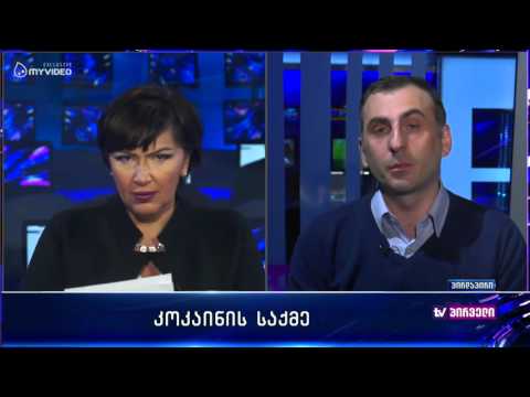 კოკაინის საქმე - ალეკო ელისაშვილი