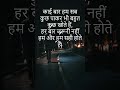 motivational vedio #new #shaayri #motivation #shorts