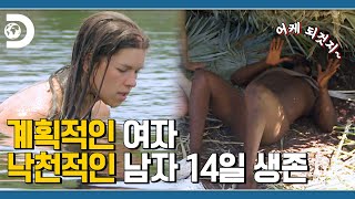 유튜브로 보는 거랑 완전 달라!!! 😭 생존시그널 시청자들의 14일 생존 [생존시그널]