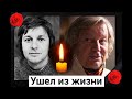 Печальная новость. Ушел из жизни советский актер Сергей Колтаков