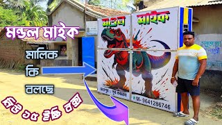 আজ আম চল এলমজযপর মনডল মইক নতন১৫ ইঞচবকস রড হযগল শনতপরর জহঙগর মসতরর হত