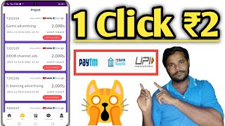 Click & Earn Daily Free Paytm Cash New Earning App | Best Gaming Earning App | Earn Money Online screenshot 3