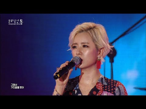 박기영 - 거짓말 (광양만권 화합의 가족콘서트 #17)