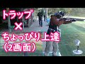 【実銃シリーズ】 ★トラップ射撃★11枚