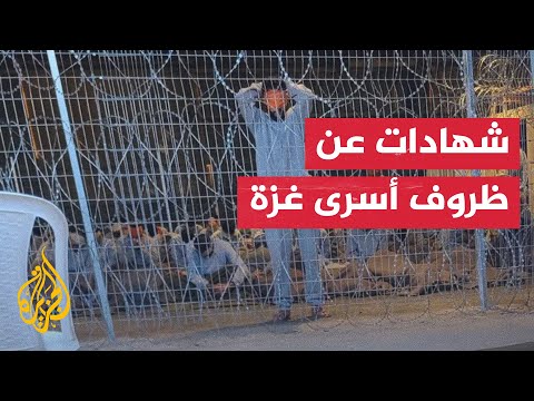 بترت أطرافهم بدون تخدير.. فلسطينيون يكشفون واقع مراكز الاعتقال الإسرائيلية