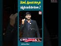నేపాల్, శ్రీలంక తర్వాత ఇప్పుడు ఇండియా వంతా ? | Gen Z Movement | Youth Politics | Trending News V5