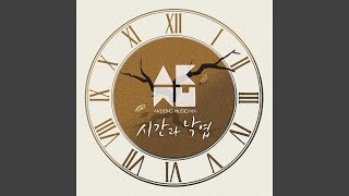 시간과 낙엽 Time and Fallen Leaves