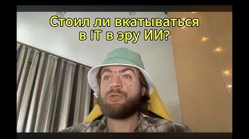 Are you hesitant to study IT? You found this video just in time.