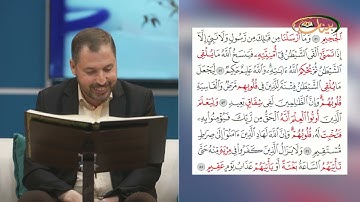 المفردات الصعبة - ص٣٣٨ القسم ٢- القارئ مازن الخالدي