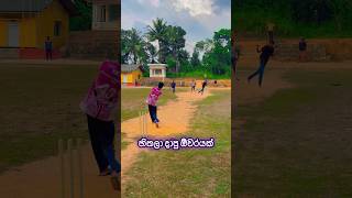 Good thinking bowler #viral #cricket #football #trending #cuttermaster #offcutter #legcutterbowling