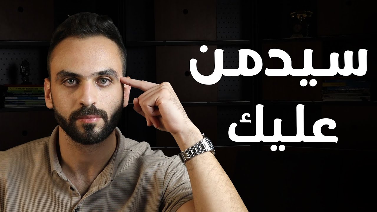 لن يتوقف عن التفكير بك ( 3 أسرار نفسية )