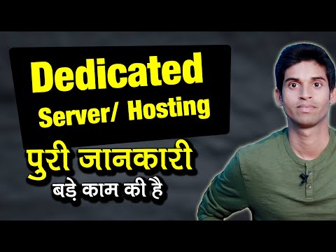 What Is Dedicated Server? Dedicated Hosting Vs Shared Hosting Difference | Blogging For Beginners