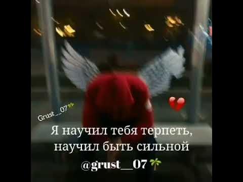 МУЗЫКА 🎶 ГРУТСНИЙ 🎶😢💔 - YouTube