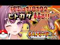 【 ポケモン / ファイアレッド 】配信復帰🔥完全初見🔥色違い廃人なのでもちろん最初のヒトカゲ粘ります✨ FRLG #12 【 新人Vtuber / 木花サクヤ / エアプロ 】