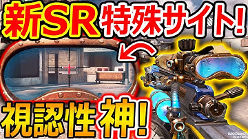 【CoD:MOBILE】画面全部が見える! 新SRの特殊サイトがマジで視認性 最高すぎた!w【CoDモバイル:実況者ジャンヌ】