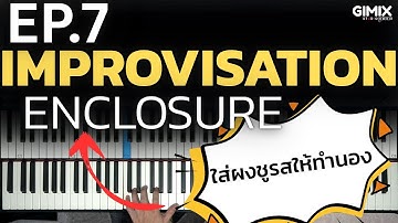 IMPROVISATION [EP7] - ใส่ผงชูรสให้ทำนองด้วย "Enclosure" | Lesson by GIMIX STUDIO