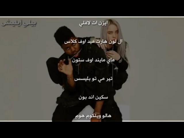 كلمات اغنية بليفر