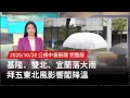 氣候影響的降雨