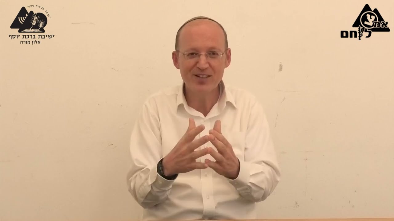 פרשת חוקת | הרב נתניאל חייט | פק"ל ד"ת תשפ"ג | 27