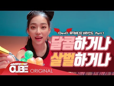 CLC(씨엘씨) - 칯트키 #64 (&amp;#39;<strong>Devil</strong>&amp;#39; M/V 촬영 비하인드 <strong>PART</strong> 1)