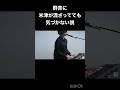 群青に米津が混ざってても気づかない説