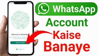 WhatsApp id banane ka tarika | How To Create WhatsApp Account