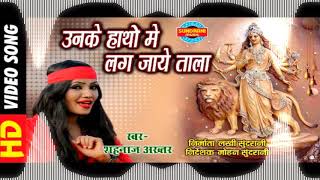 Unke hatho me lag jaye tala Shahnaz akhtar gms punch mix #Dj Vishal babu hitech pipraich Gorakhpur??