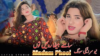 Samnay Betha Rawen Ton Yaar Madam Phool Dance Performance Aafaq Studio 2026