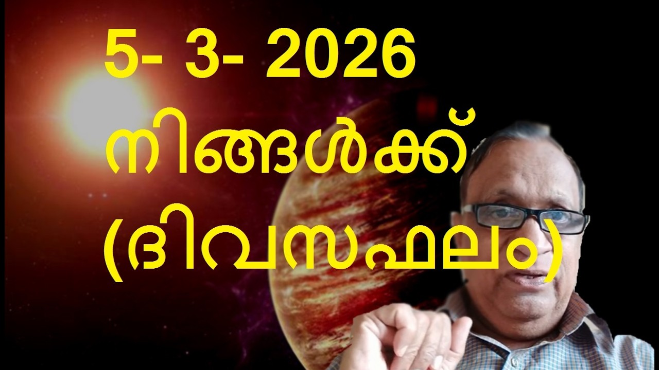 5 марта 2026 года (ежедневные результаты) - от астролога Промода, тел. 9895913849