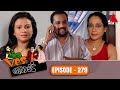 Yes boss    episode 279  sirasa tv