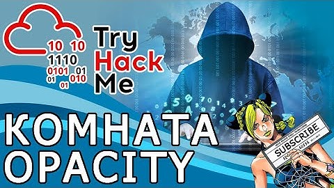 TryHackMe "Opacity" Room (прохождение комнаты)