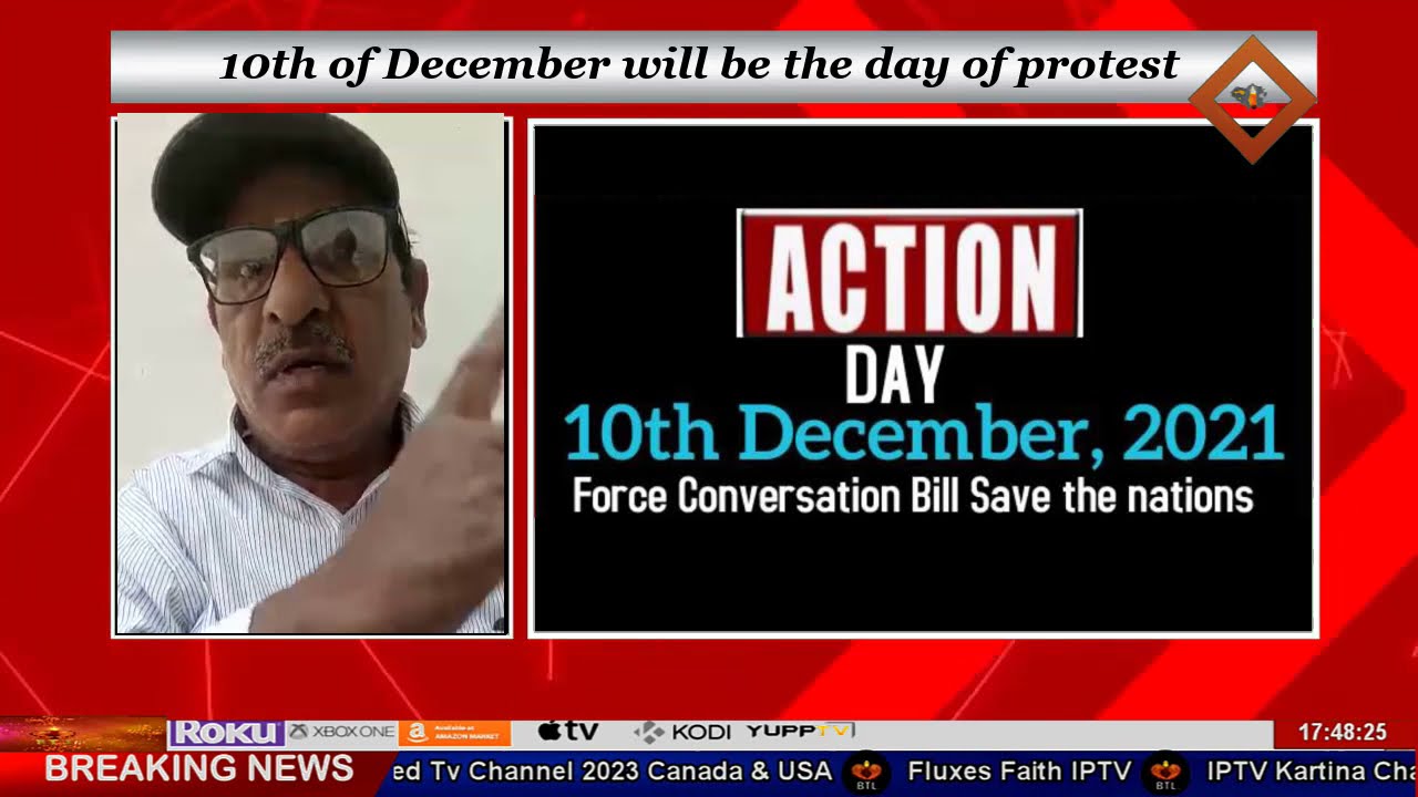 Let's raise our voices on 10th December | آئیے 10 دسمبر کو اپنی آواز بلند کریں۔