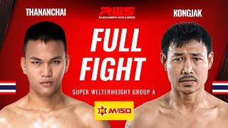 ไฟต์เต็ม Full Fight l ธนัญชัย ศิษย์สองพี่น้อง vs. กงจักร ป.เปาอินทร์ l Thananchai vs. Kongjak l RWS