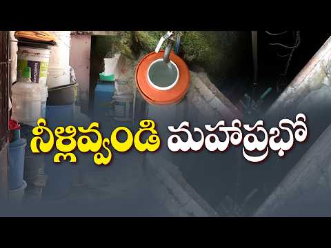 హైదరాబాద్‌కు నీటి కష్టాలు.. ఎండిపోతున్న బోర్లు.. తగ్గుతున్న జలాశయాలు