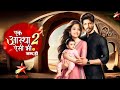 Ek Aastha Aisi Bhee Season 2 : Kab Aayega | Launch Date &amp; Updates | Hype Spy