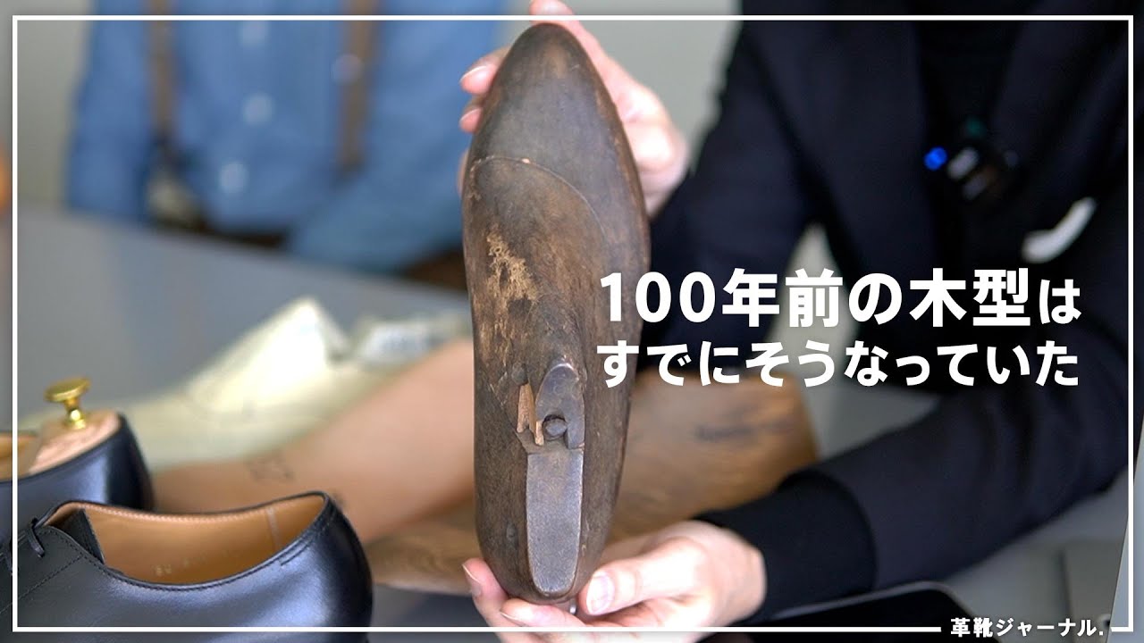 「ユニオンインペリアルはなぜ履き心地に定評があるのか」について、ゆるトーク [UNION IMPERIAL]