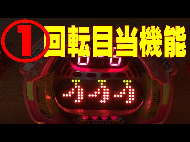 谷〇先生もびっくりシリーズ2】フルーツパラダイスAA 1回転目大当たり