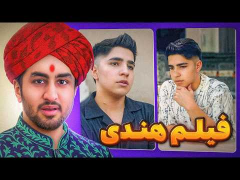 فیلم هندی ترین بلاگر ایران 