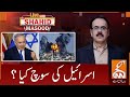 Dr. Shahid Masood Biggest Analysis On Israel Next Plan | GNN | 16 May 2021