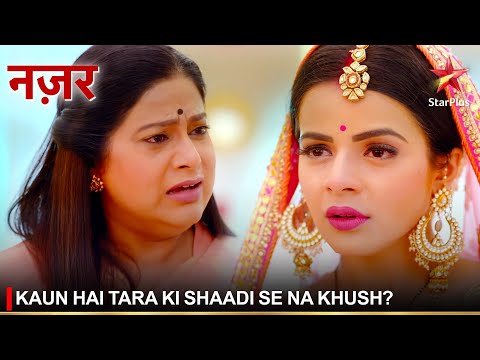 Nazar | नज़र | Kaun hai Tara ki shaadi se na khush?