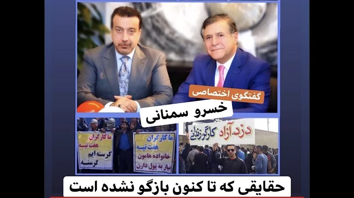 You & I:  Khosrow Semnani  and Alireza Amirghassemi