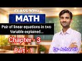 Class 10 math chapter - 3 |class 10 math chapter 3 pair of linear equations two variables explained 