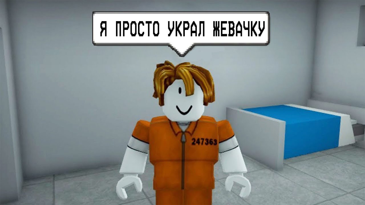 Я В ТЮРЬМЕ...