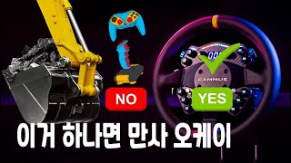 레이싱 휠로 레이싱 게임만 하라는 법은 없잖아요!!?  사소한 기능 추가로 이렇게 편하게 게임이 가능합니다ㅋㅋ screenshot 3