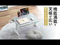 折りたたみデスク（折りたたみノートパソコンデスク 持ち運びデスク 高さ調整 角度調整対応 グレー 幅60cm）100-MR191