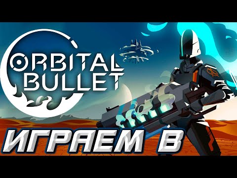 Играем в Orbital Bullet – The 360° Rogue-lite