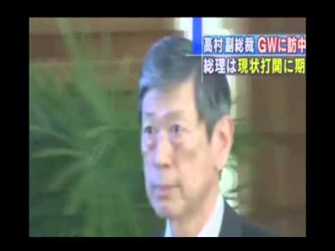 Reptilian 爬虫類人レプティリアン　シェイプシフター　高村自民副総裁