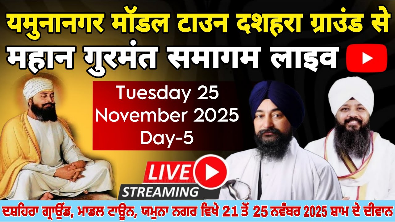 Live Yamunanagar Dussehra Ground | Live Gurmat Samagam | HR71 News | Khalsa Sewa Society Yamunanagar